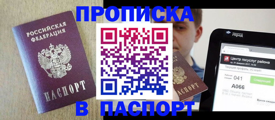 временная регистрация законно в Мурино