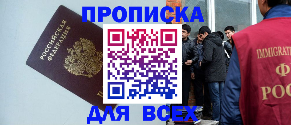 временная регистрация надежно в Мурино