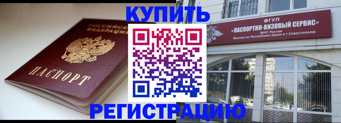 прописка от собственника в Мурино